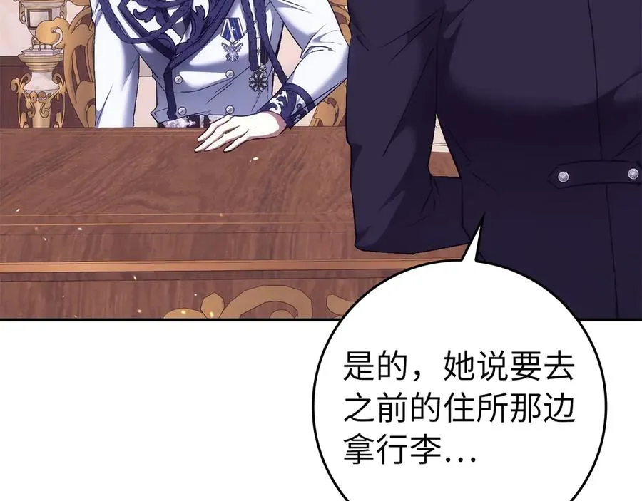 第73话 上门问责 第130页