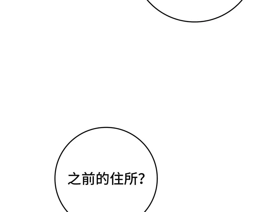 第73话 上门问责 第131页