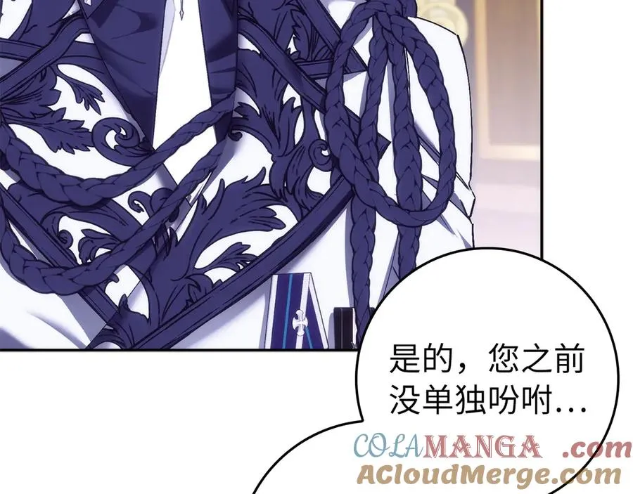 第73话 上门问责 第133页