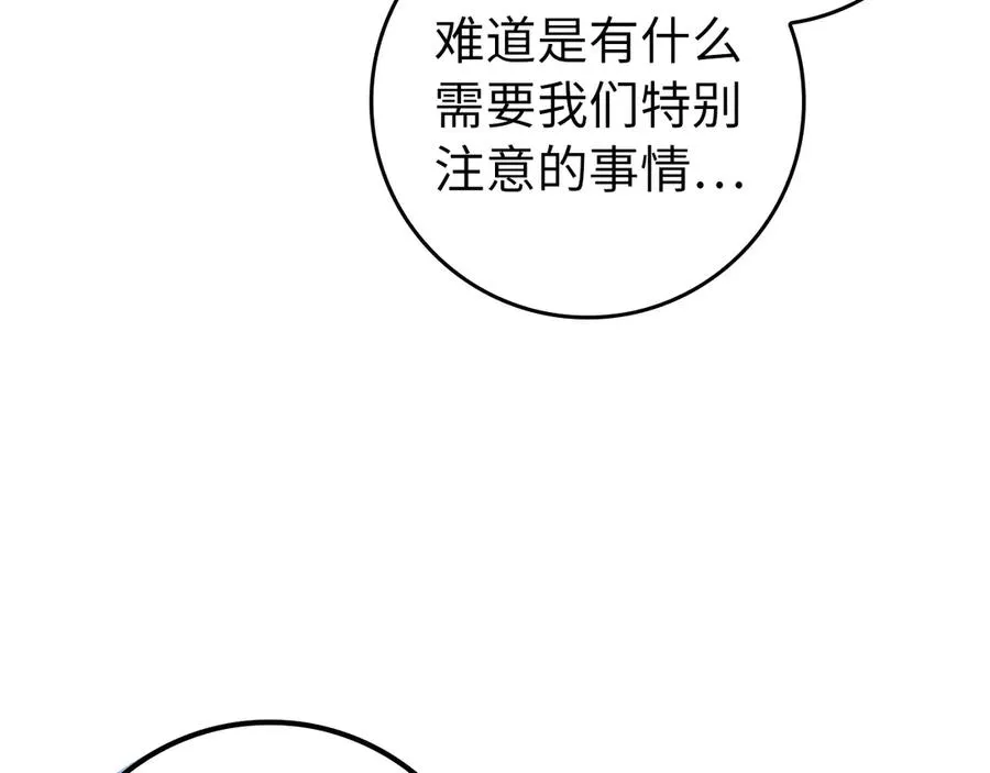 第73话 上门问责 第134页