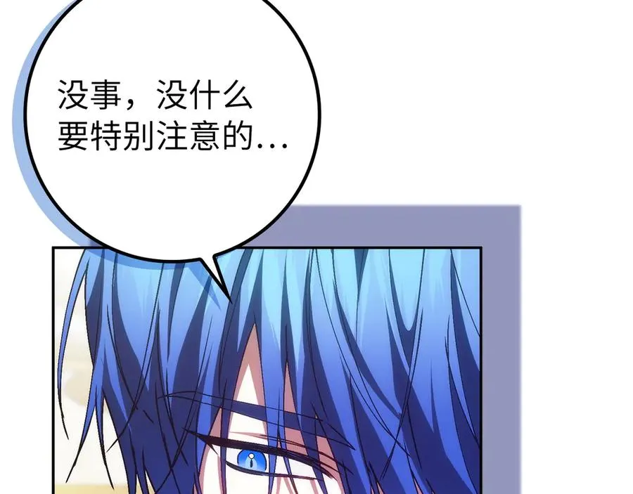 第73话 上门问责 第135页