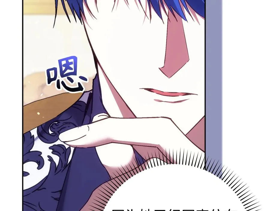 第73话 上门问责 第136页