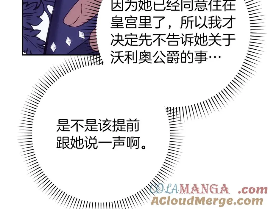 第73话 上门问责 第137页
