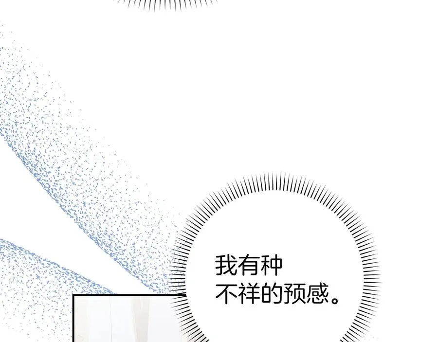 第73话 上门问责 第138页
