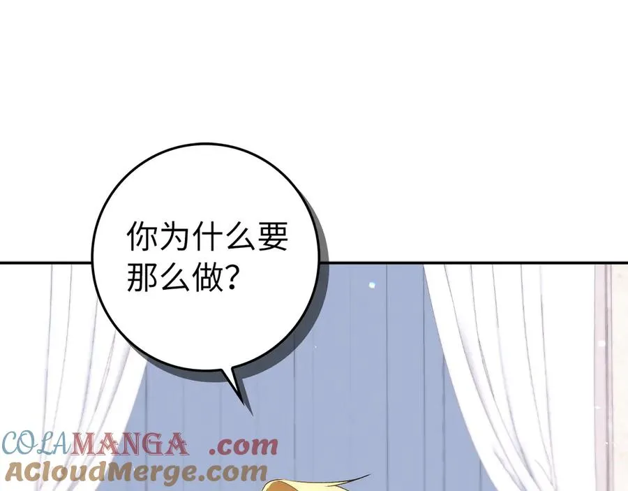 第73话 上门问责 第145页