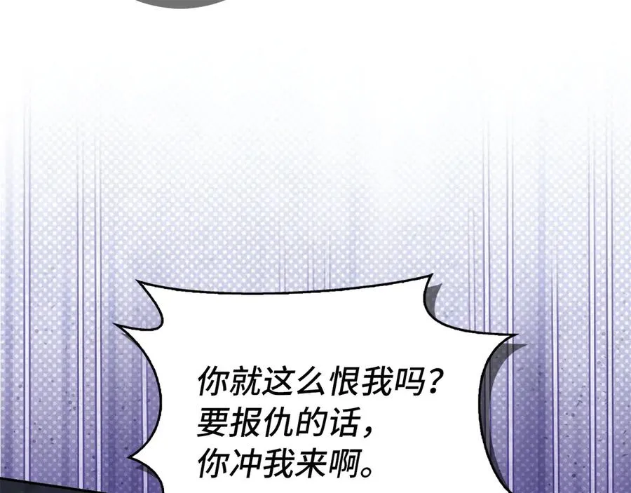 第73话 上门问责 第150页