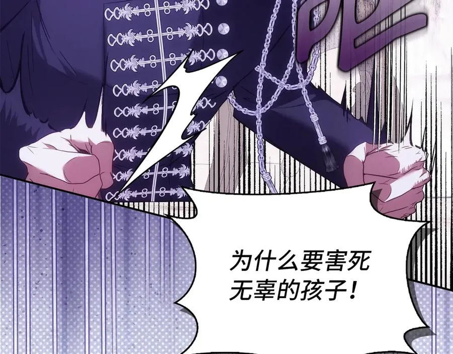 第73话 上门问责 第152页