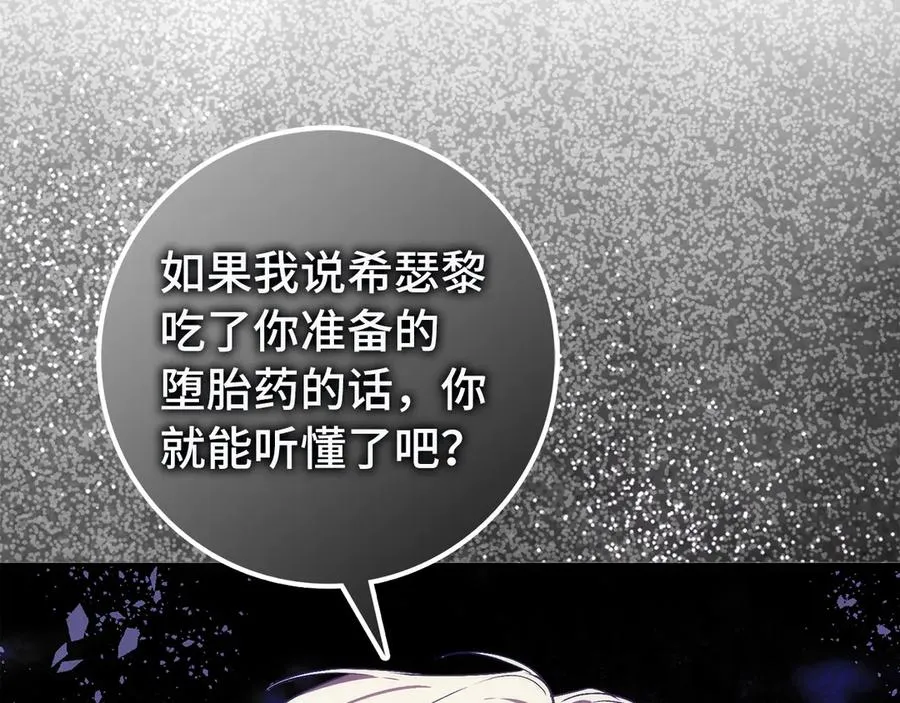 第73话 上门问责 第156页