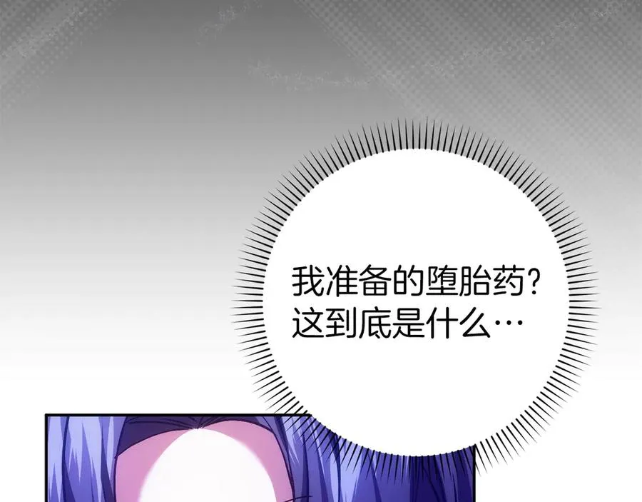 第73话 上门问责 第159页