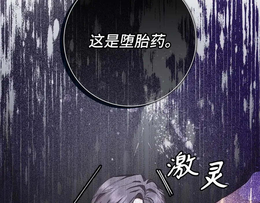 第73话 上门问责 第162页