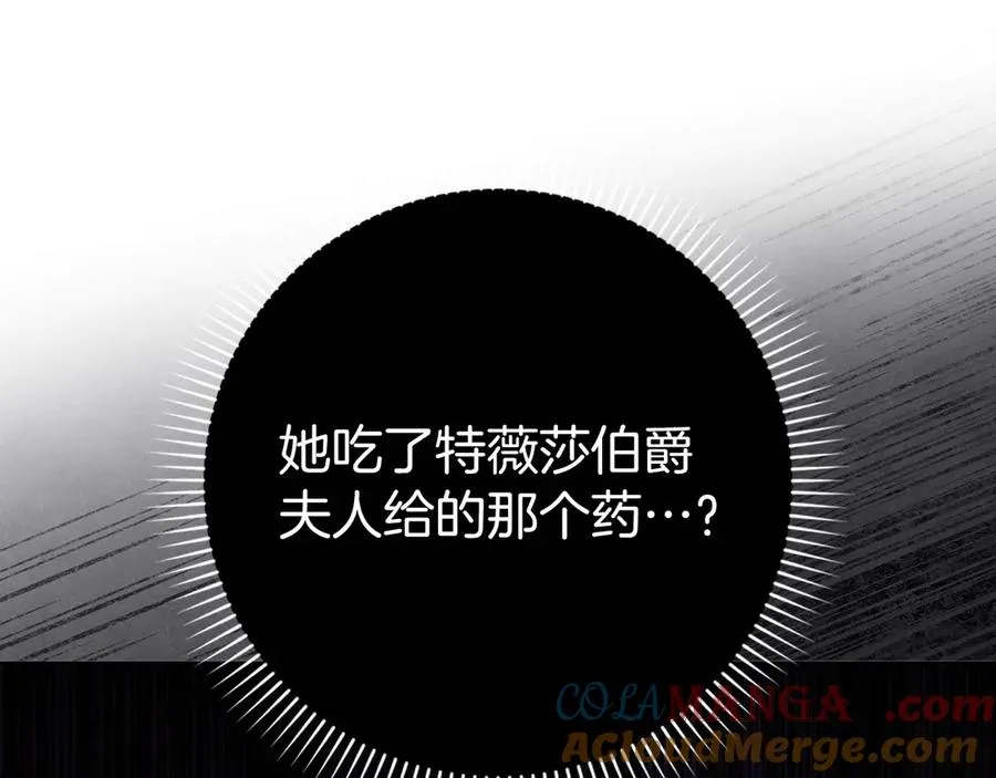 第73话 上门问责 第165页