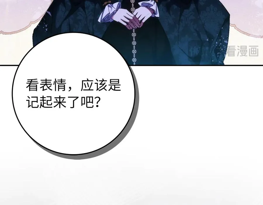 第73话 上门问责 第167页