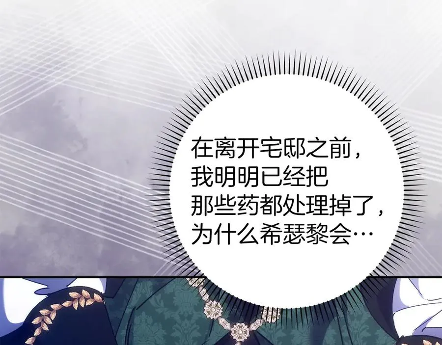 第73话 上门问责 第168页