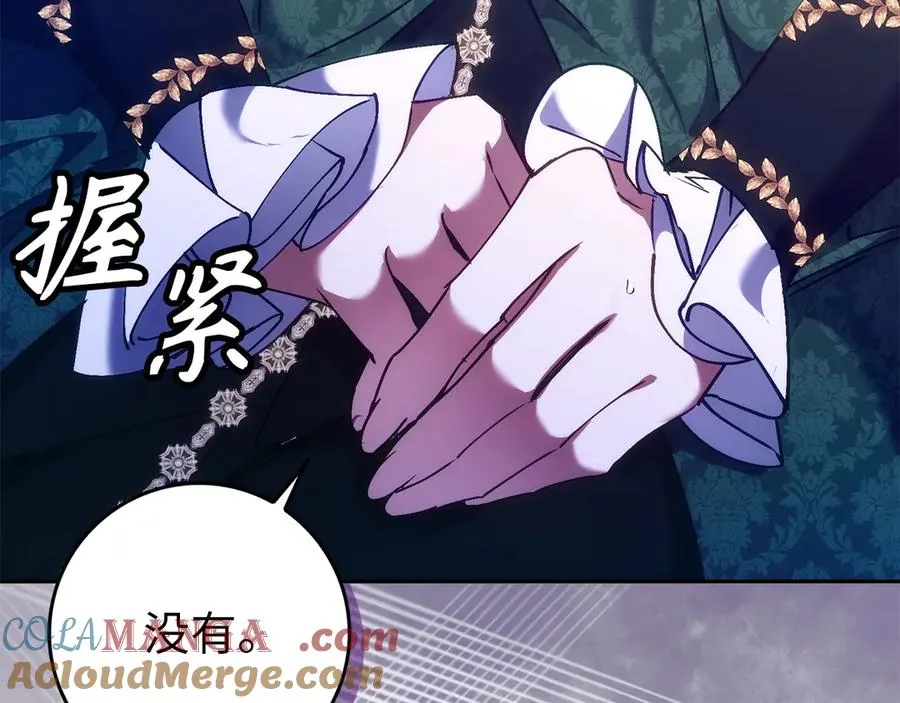 第73话 上门问责 第169页