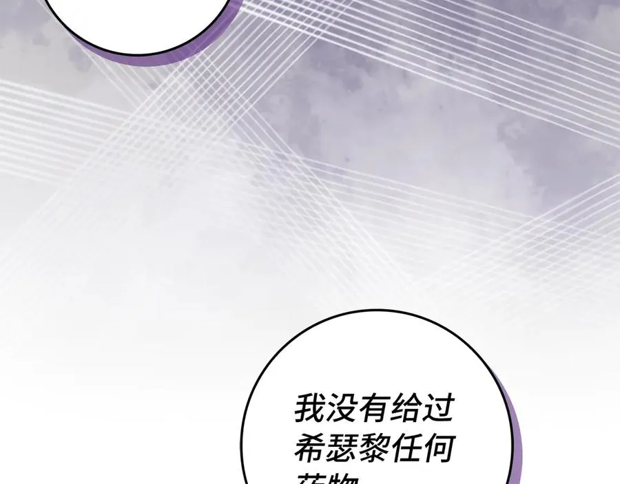 第73话 上门问责 第170页