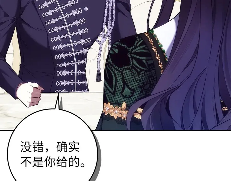 第73话 上门问责 第172页