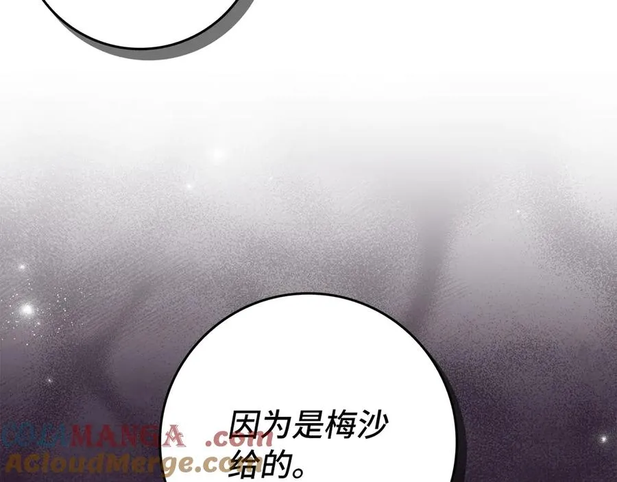 第73话 上门问责 第173页