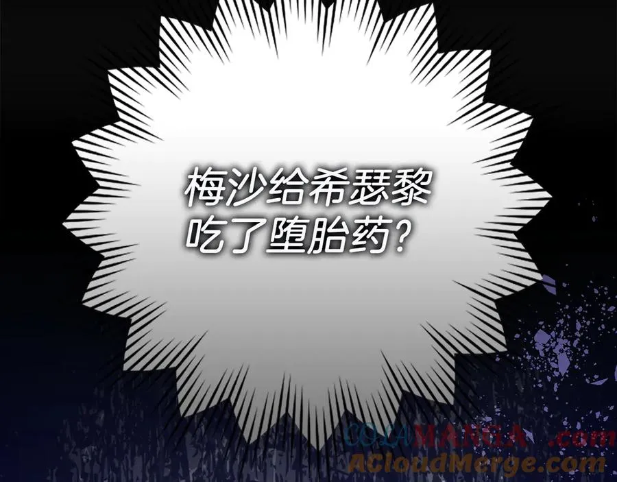 第73话 上门问责 第177页