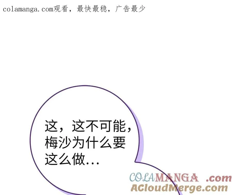第74话 你还在哭吗？ 第1页