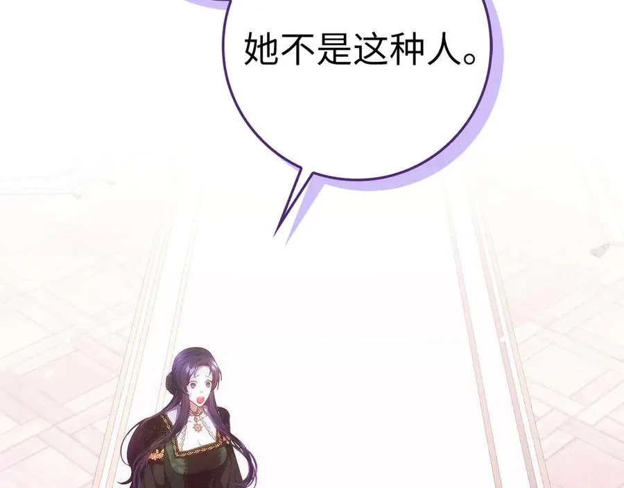 第74话 你还在哭吗？ 第2页