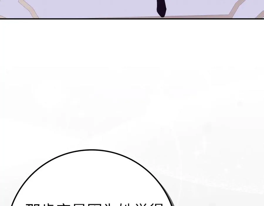第74话 你还在哭吗？ 第4页