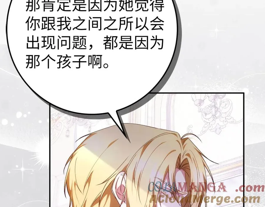 第74话 你还在哭吗？ 第5页