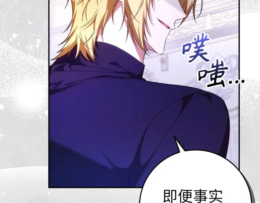 第74话 你还在哭吗？ 第6页