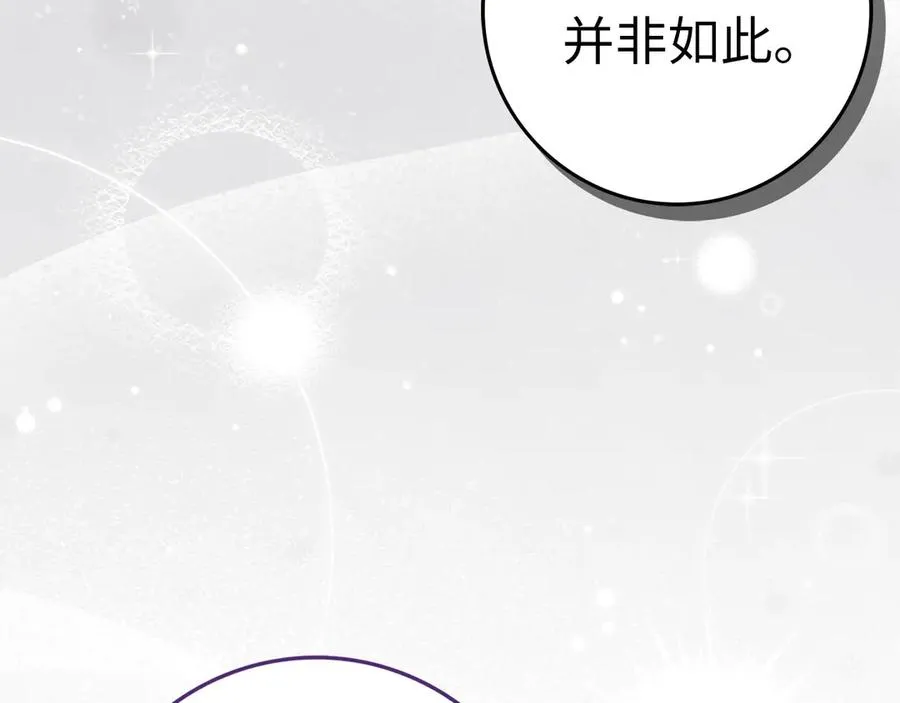 第74话 你还在哭吗？ 第7页