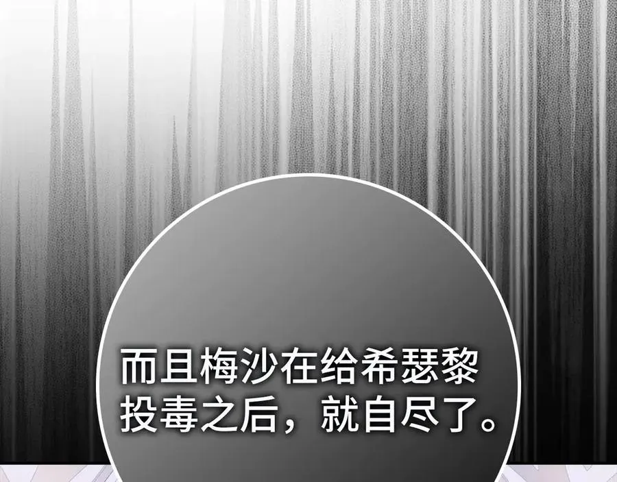 第74话 你还在哭吗？ 第11页