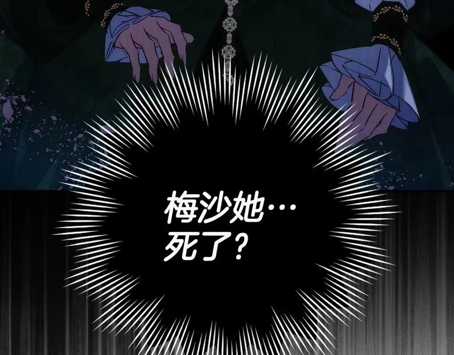 第74话 你还在哭吗？ 第14页