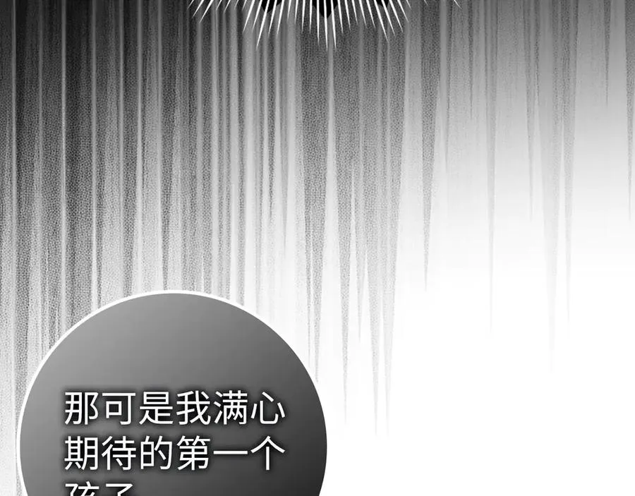 第74话 你还在哭吗？ 第15页