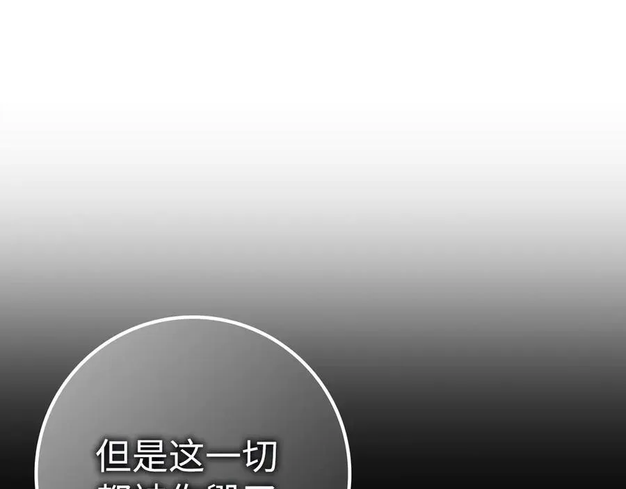 第74话 你还在哭吗？ 第19页