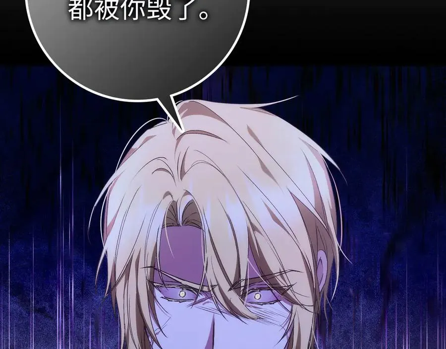 第74话 你还在哭吗？ 第20页