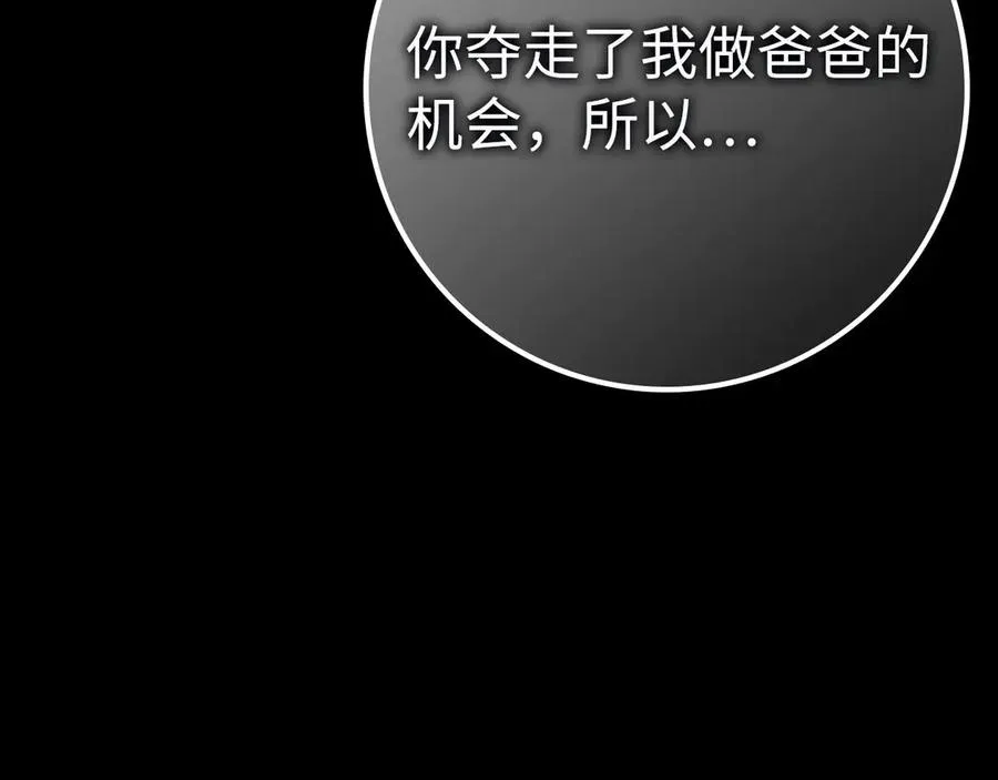 第74话 你还在哭吗？ 第22页