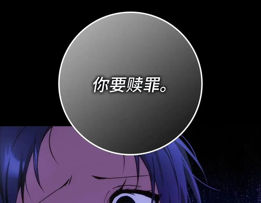 第74话 你还在哭吗？ 第23页