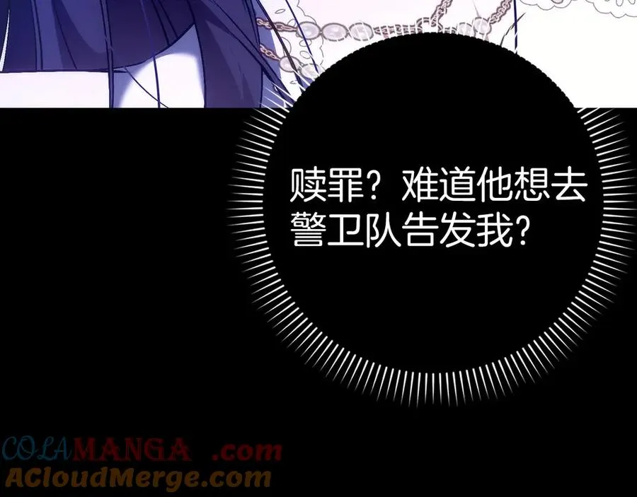 第74话 你还在哭吗？ 第25页