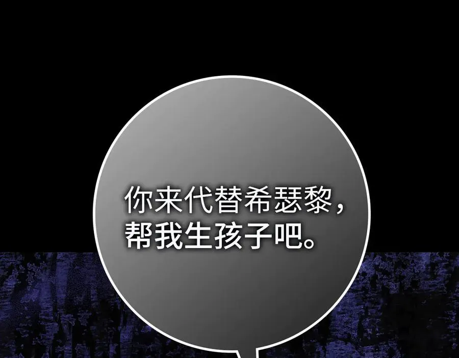 第74话 你还在哭吗？ 第26页