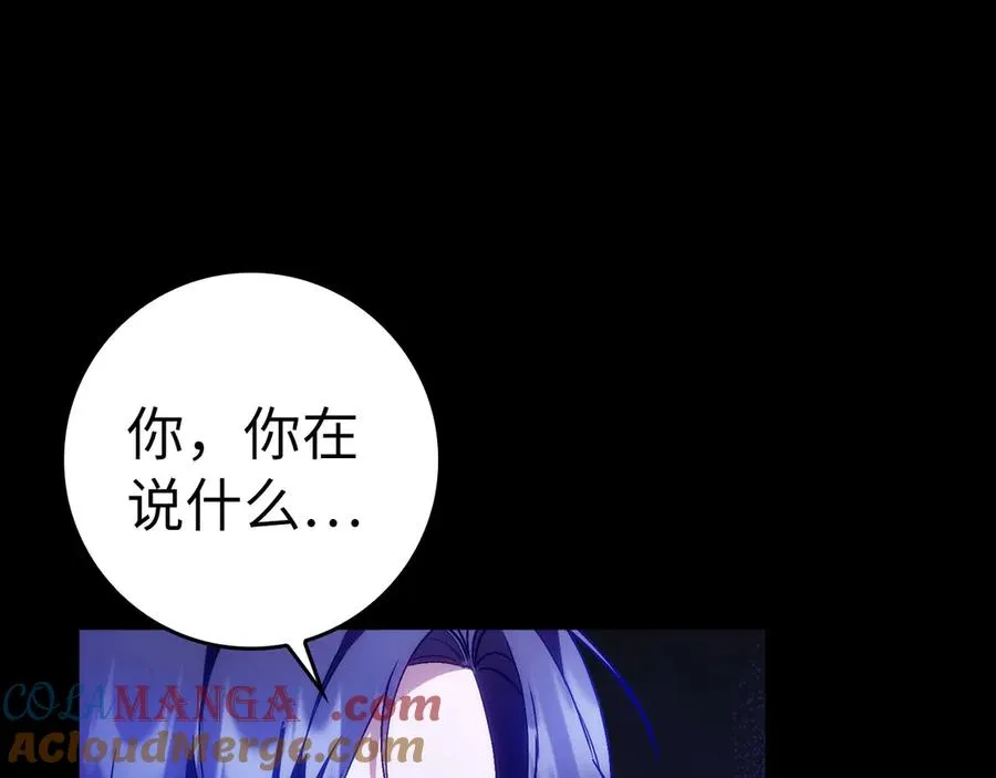 第74话 你还在哭吗？ 第29页