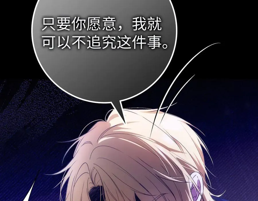 第74话 你还在哭吗？ 第32页