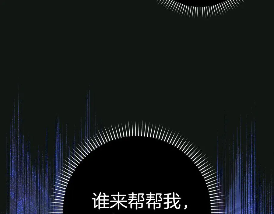 第74话 你还在哭吗？ 第38页