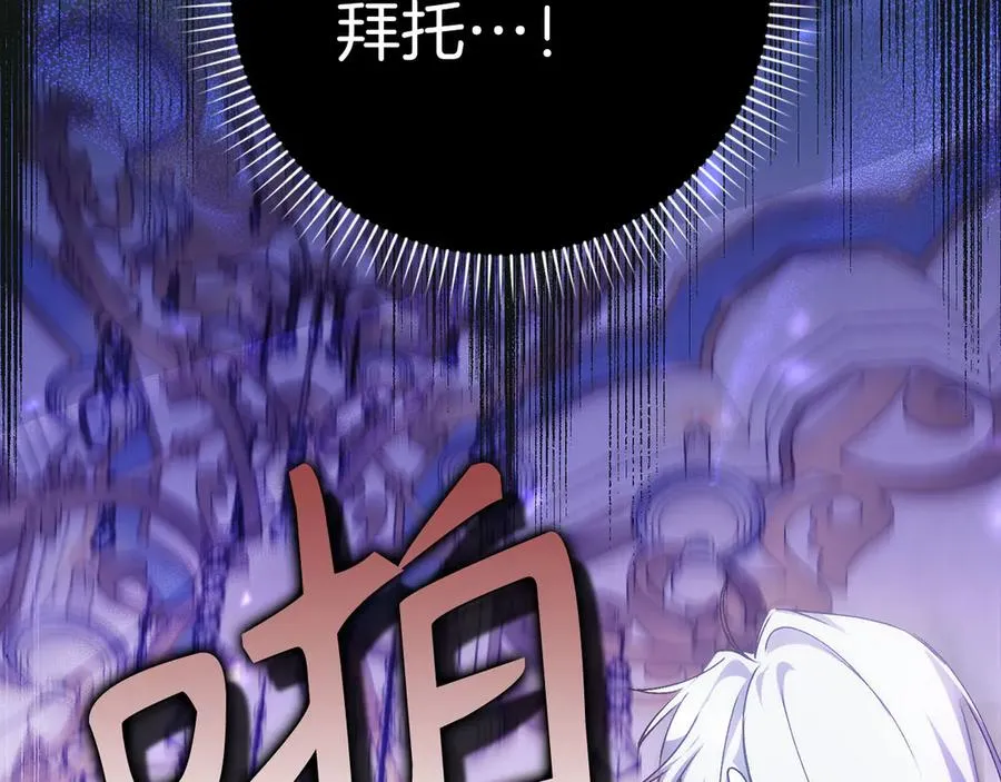 第74话 你还在哭吗？ 第39页