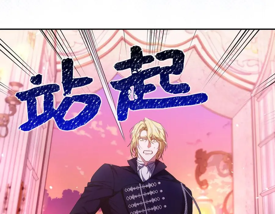 第74话 你还在哭吗？ 第43页