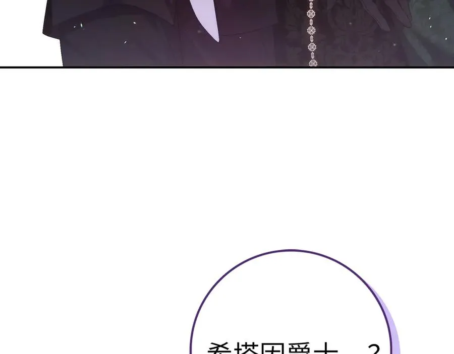 第74话 你还在哭吗？ 第47页