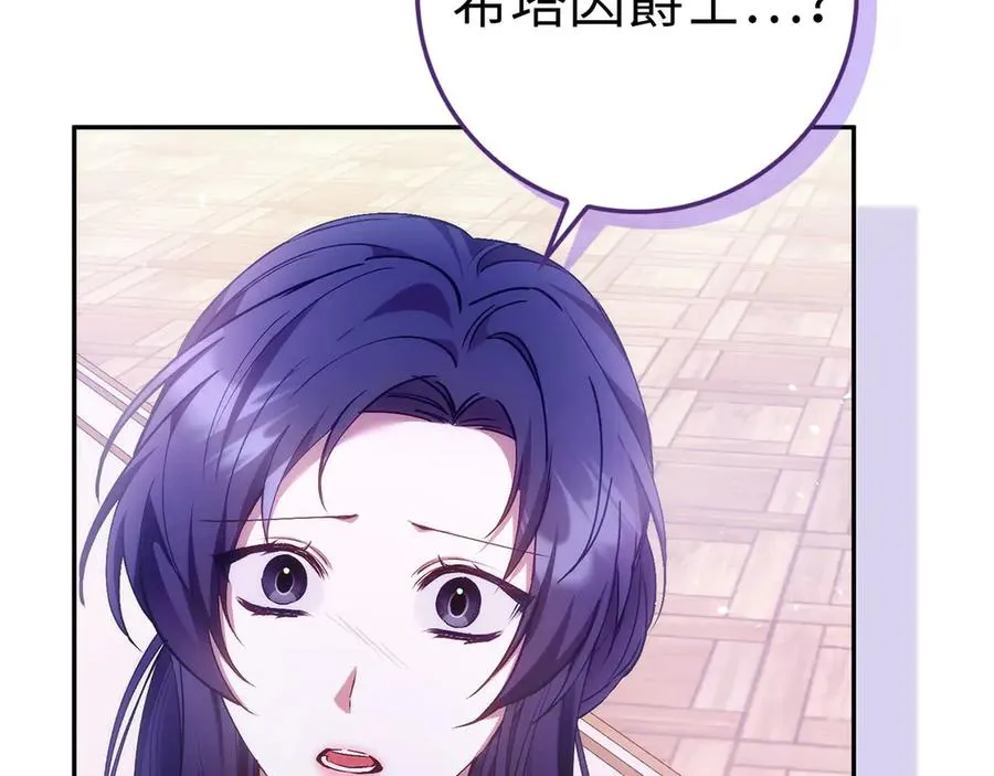第74话 你还在哭吗？ 第48页