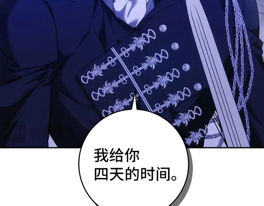第74话 你还在哭吗？ 第56页