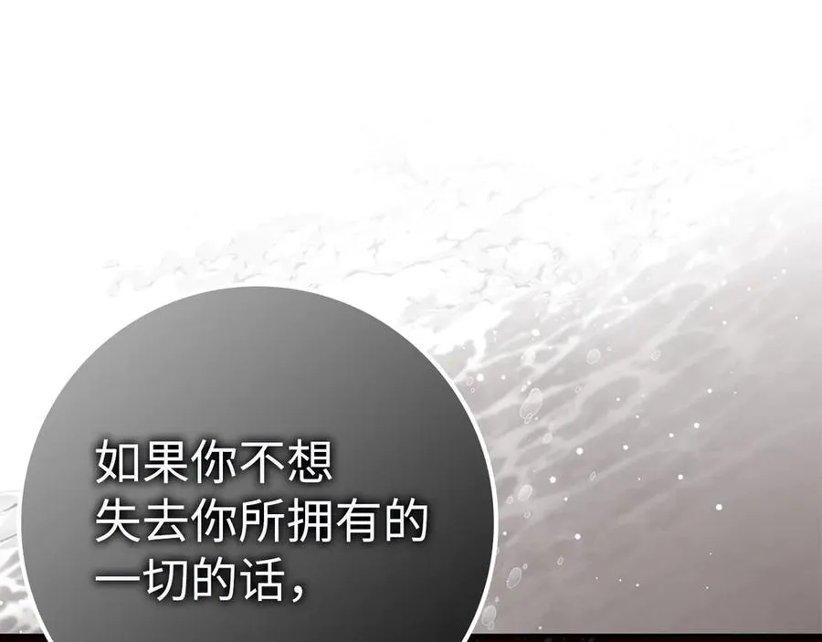 第74话 你还在哭吗？ 第58页