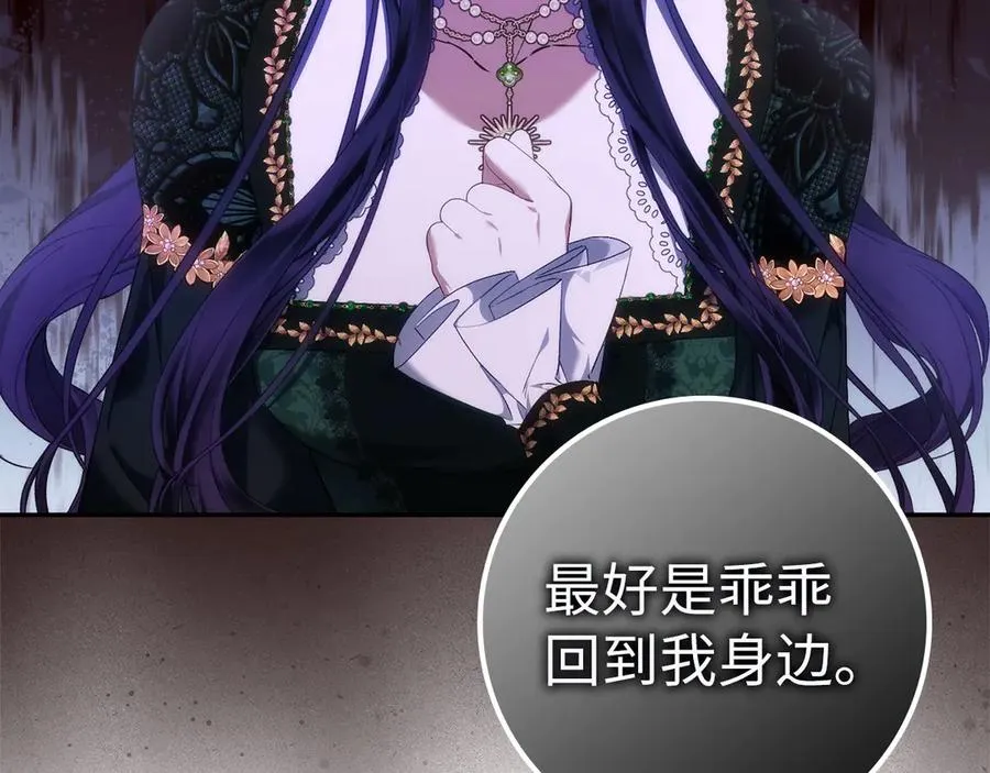 第74话 你还在哭吗？ 第60页