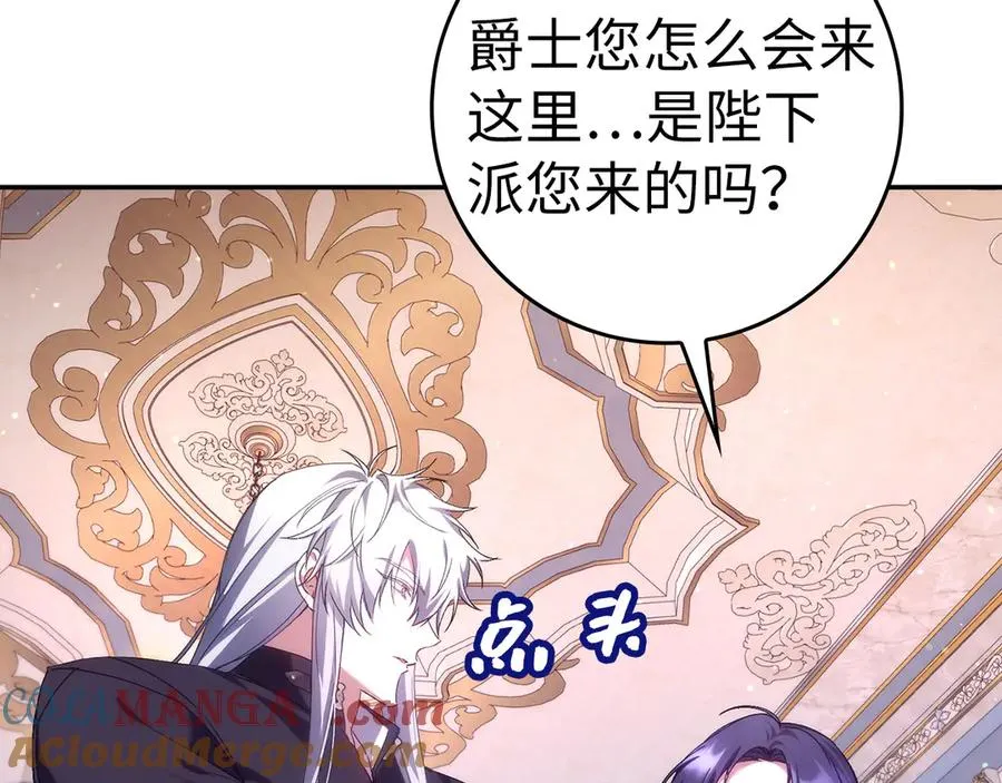 第74话 你还在哭吗？ 第65页