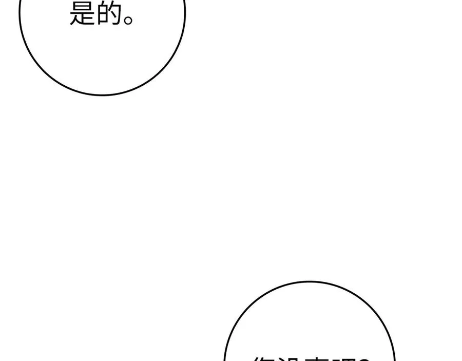 第74话 你还在哭吗？ 第67页