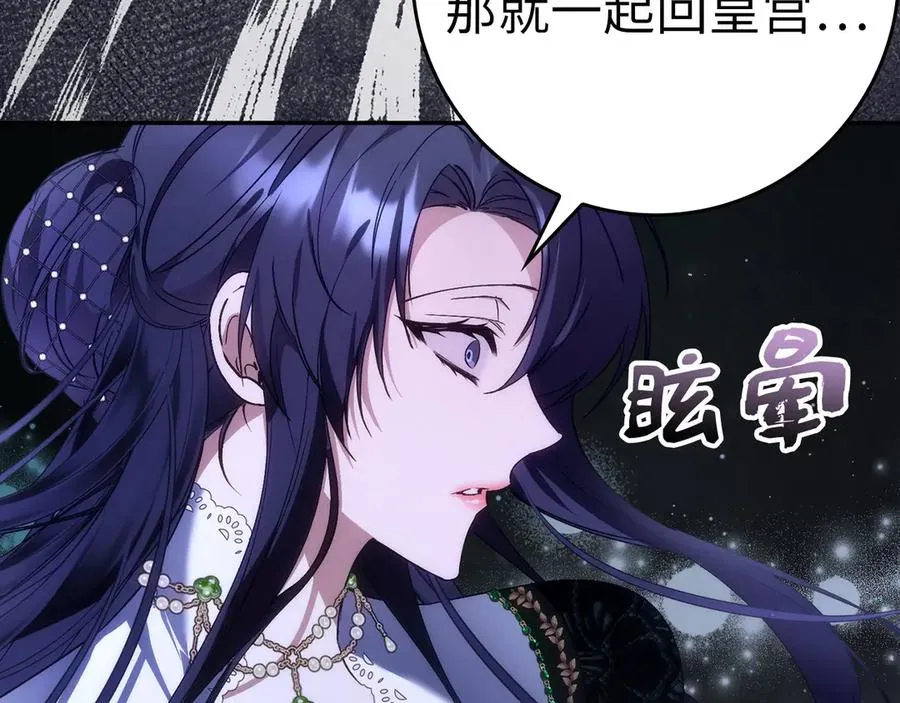 第74话 你还在哭吗？ 第71页